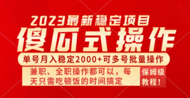 傻瓜式无脑项目 单号月入稳定2000+ 可多号批量操作 多多视频搬砖全新玩法-柚子资源网