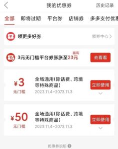 拼夕夕撸无门槛优惠券玩法，操作简单，只做揭秘【不推荐操作】-柚子资源网