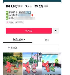 低成本副业，通过抖音图文引流到私域变现-柚子资源网