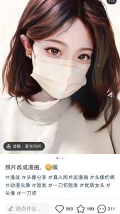 漫改头像项目：不用发视频，傻瓜式操作，轻松日入200＋-柚子资源网