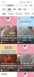 胎教音乐2.0变现玩法，副业零基础日入500+，玩法无私分享给你-柚子资源网