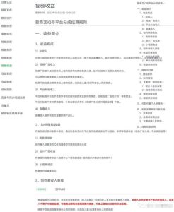 冷门项目拆解，爱奇艺搬砖-柚子资源网