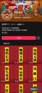 天天10W+，纯纯的中老年粉丝收割机-柚子资源网