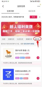 抖音轻任务项目，刷视频就有钱，无门槛，单日单号一天20-30，可批量复制！-柚子资源网