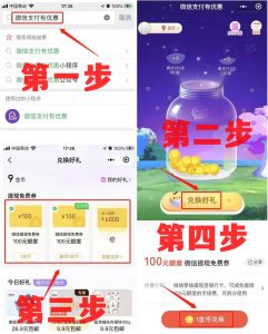 只需4步，个人微信提现免手续费教程来了!-柚子资源网
