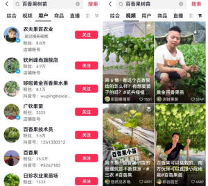 抖音三农领域带货副业思路，可以长期盈利的赛道，玩法无私分享给你-柚子资源网