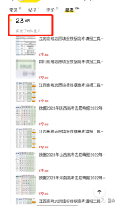一单9.9，一天收了200块，闷声发财小生意！-柚子资源网