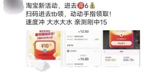 某宝活动轻松上手小副业思路，发发朋友圈就能日入200+-柚子资源网