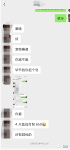 0成本空手套白狼，3天小赚2000块-柚子资源网