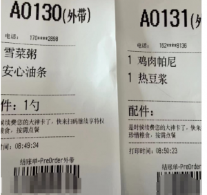 外卖代下单副业项目思路，小白也能上手日赚300+-柚子资源网