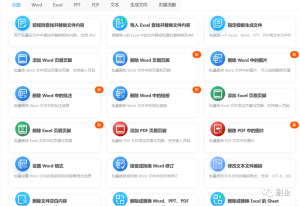 文档格式转换、照片处理：小需求背后蕴含的商机-柚子资源网