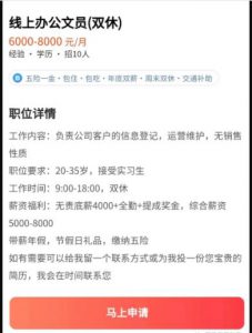 反撸骗子日入100+的玩法套路揭秘！-柚子资源网