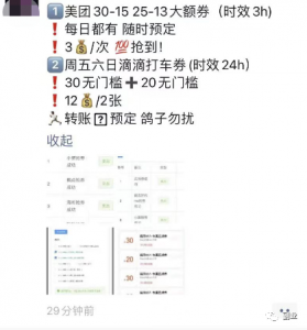 冷门野路子，优惠券项目拆解，一单赚3块，日入300！-柚子资源网