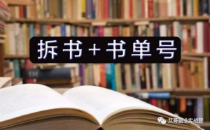 短视频书单号还能做吗？书单号的技巧与方法！-柚子资源网
