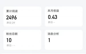 新手小白也能操作的无脑搬运项目，亲测发布就有收益，一万阅读2-5元！无需任何门槛-柚子资源网
