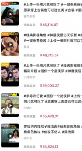 一个作品赚6W+的抖音小程序项目，不用剪辑，一键生成视频，小白也能操作-柚子资源网