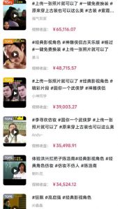 抖音爆火小程序项目，榜一是个小白，一个作品赚6W+，新手赶紧上车-柚子资源网