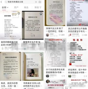 情感咨询赛道副业项目，教你在短视频平台精准引流获客，玩法无私分享给你-柚子资源网