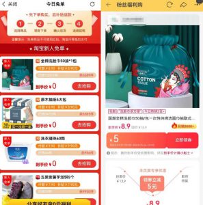 果冻宝盒低价撸纸巾副业思路，涵盖销售详细教程，玩法无私分享给你-柚子资源网