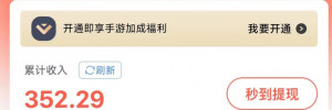 小白日入50+，点点手指！-柚子资源网