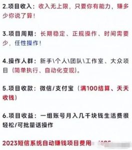 外面收费1280的匿名短信项目，到底能不能赚钱呢-柚子资源网