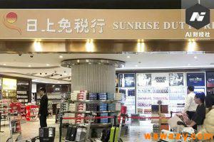 中免日上免税店靠谱吗？东西是正品吗？为什么这么便宜-柚子资源网