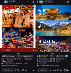 “旅游号”项目，只做引流就可以赚米，日入1000+-柚子资源网