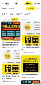 创业圈:无门槛轻松一天过百,适合新手的轻创业副业项目推荐-柚子资源网