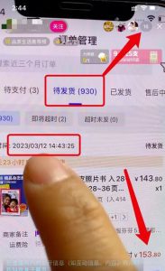 抖音直播卖“照片书”，需求大，月入五位数-柚子资源网
