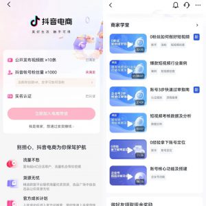 短视频中医书单号带货2.0玩法，批量上号日入500+，思路无偿分享给你！-柚子资源网