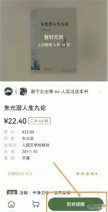 二手图书项目变现思路-柚子资源网