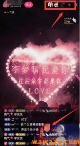 抖音直播表白项目：一单三十多，日入300+-柚子资源网