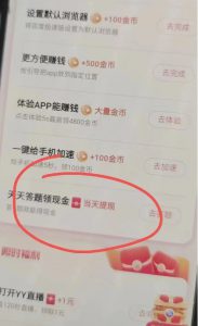 百度极速版天天答题项目拆解，日撸50+，《教你另类思路搞钱》-柚子资源网