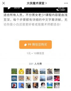 一个新手公众号，一篇文章5000+付费，项目拆解！-柚子资源网