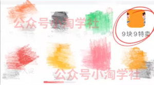 拼夕夕+咸鱼做无货源，每天稳定400+-柚子资源网