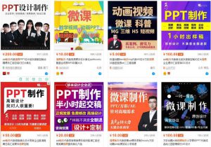 我操作了6年的微课代做项目，现在每年额外多赚4W-柚子资源网