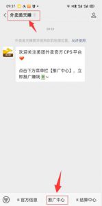 小淘学社：外卖CPS项目解析与评测-柚子资源网