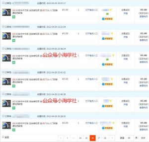 录制软件类安装视频教程，月入万元-柚子资源网