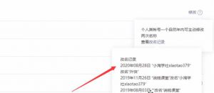 实操公众号截流术，每天一二十个被动流量-柚子资源网