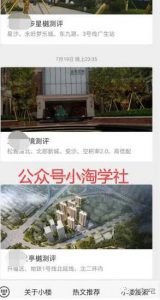 房产评测类公众号项目，内容可以每天持续输出，全自动被动流量-柚子资源网