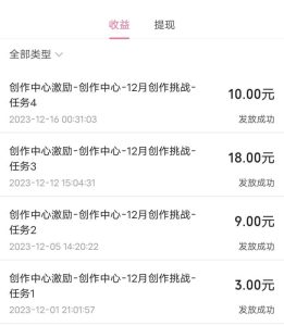 B站撸羊毛，每天操作几分钟，白捡40-100＋，亲测已到账！-柚子资源网