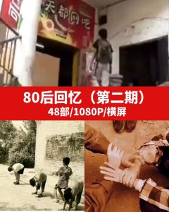 70后80后怀旧回忆视频素材无水印-柚子资源网