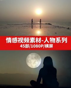 情感视频素材无水印-人物伤感快乐-柚子资源网