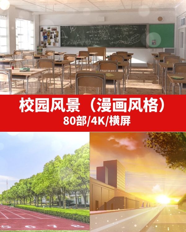 4K校园风景教室超清视频素材M2-柚子资源网
