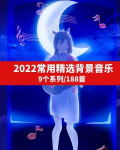 常用精选背景音乐-柚子资源网