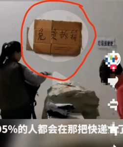 免费帮拆快递，月入过万，被大部分人忽视的副业！-柚子资源网