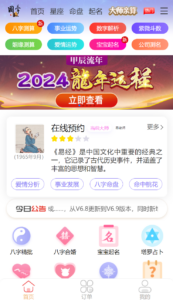 2024龙年新版ui周易测算网站H5源码/在线起名网站源码/运势测算网站系统源码-柚子资源网