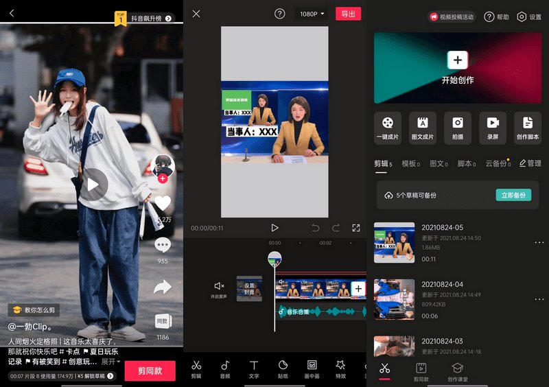 剪映APPv10.3最新解锁付费模板会员高级版-【安卓】-柚子资源网