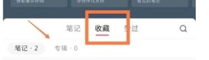 我发现了新的小红书引流技巧——专辑引流-柚子资源网