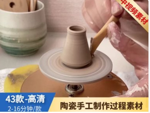 陶瓷手工制作视频素材-柚子资源网